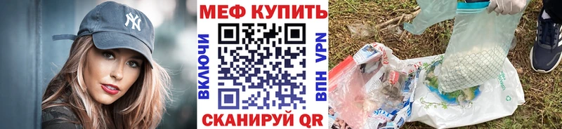 МЯУ-МЯУ мука  купить закладку  Новохопёрск 