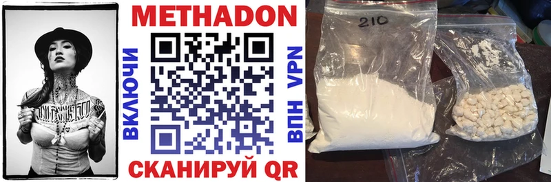 как найти наркотики Новохопёрск Метадон methadone